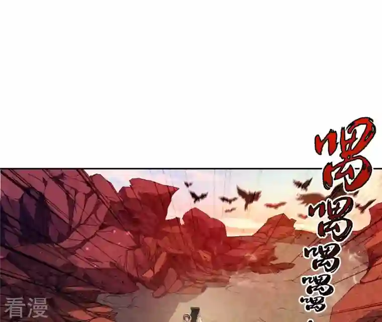 弥天玦第29话 颙兽