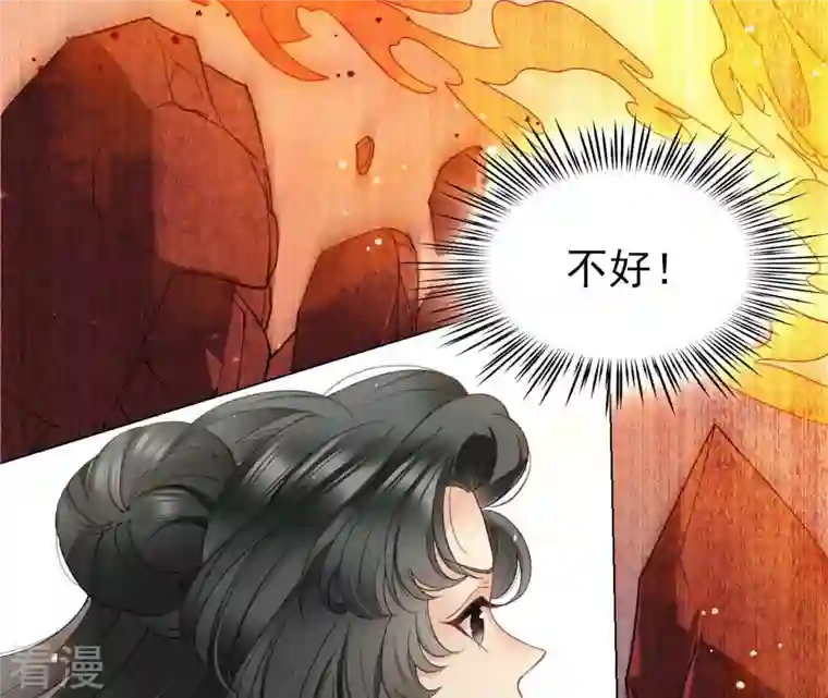 弥天玦第29话 颙兽