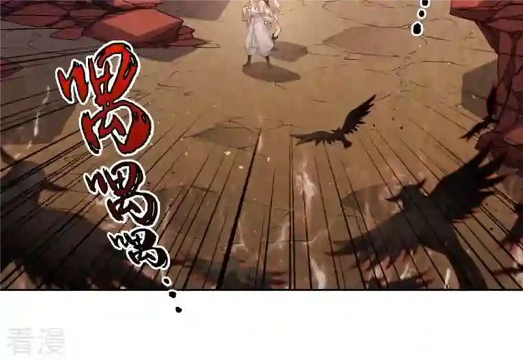 弥天玦第29话 颙兽