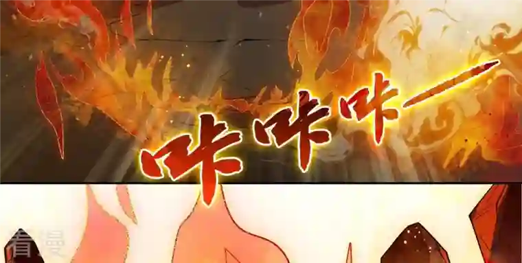 弥天玦第29话 颙兽