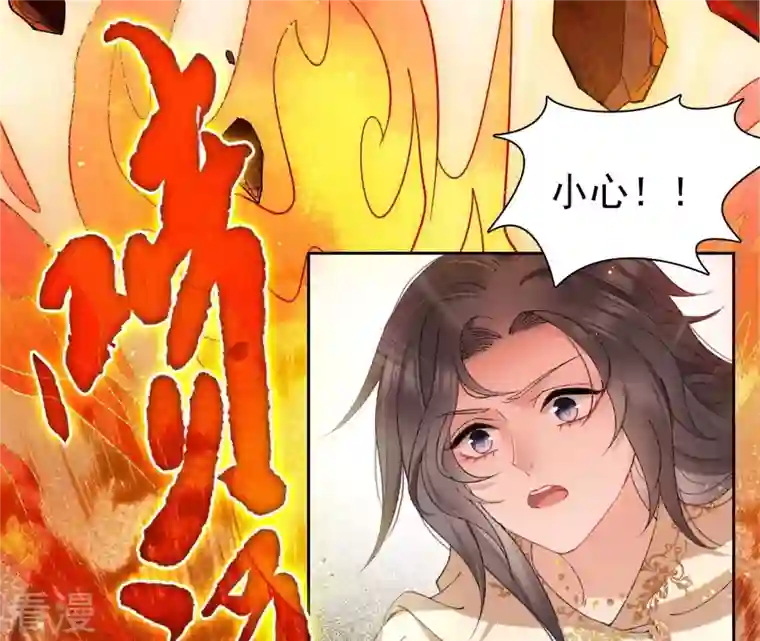 弥天玦第29话 颙兽