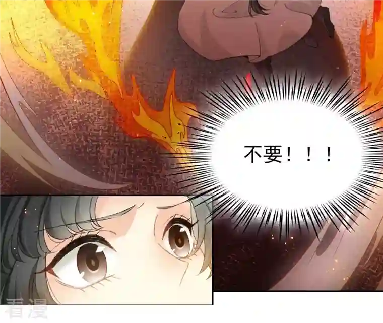 弥天玦第29话 颙兽