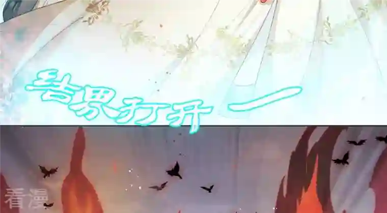 弥天玦第29话 颙兽