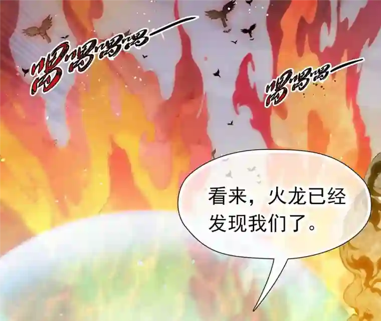 弥天玦第29话 颙兽