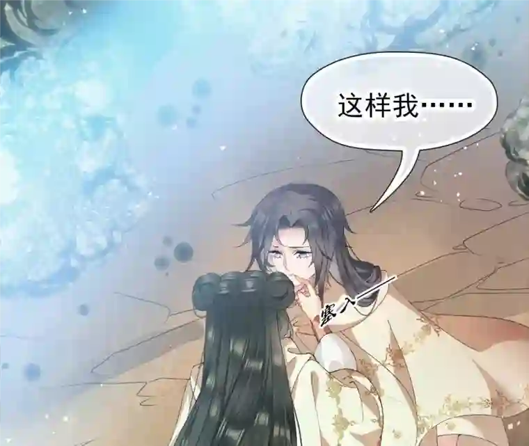 弥天玦第29话 颙兽