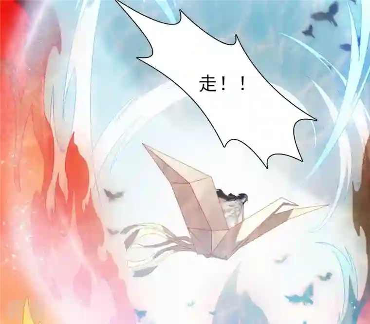 弥天玦第29话 颙兽