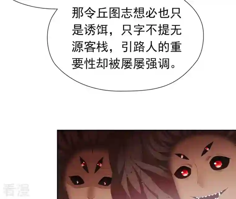 弥天玦第29话 颙兽