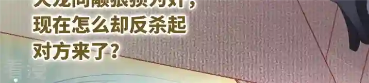 弥天玦第29话 颙兽