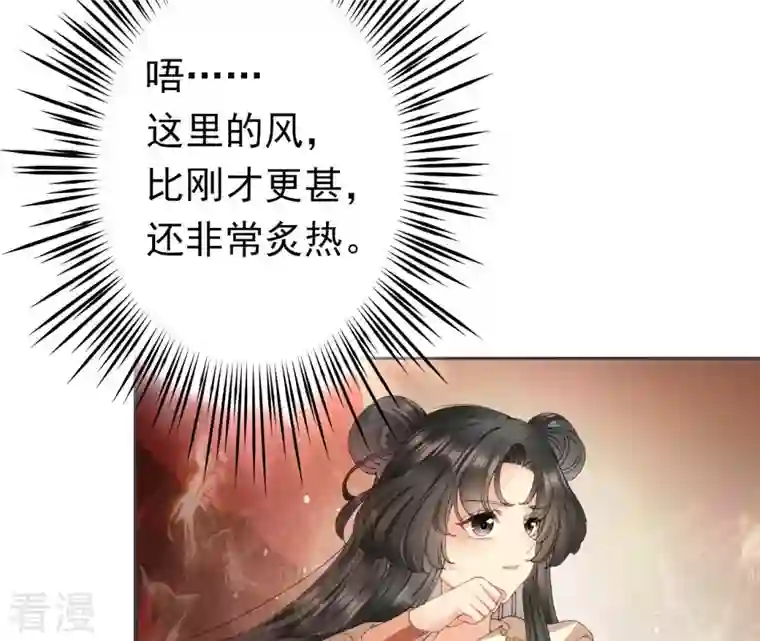 弥天玦第30话 困境