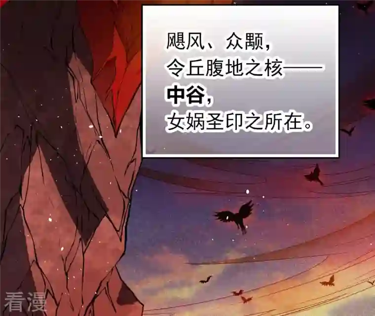 弥天玦第30话 困境