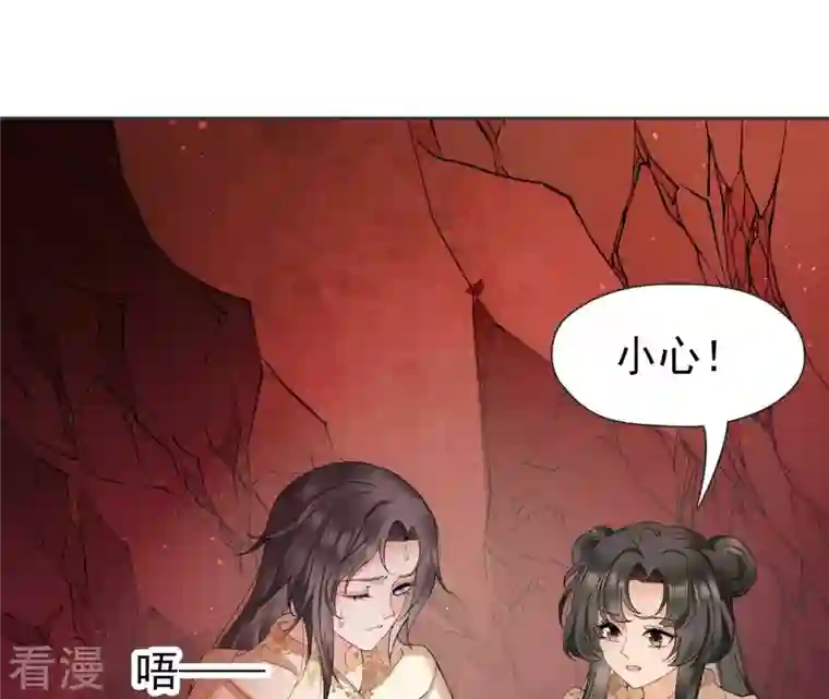 弥天玦第30话 困境