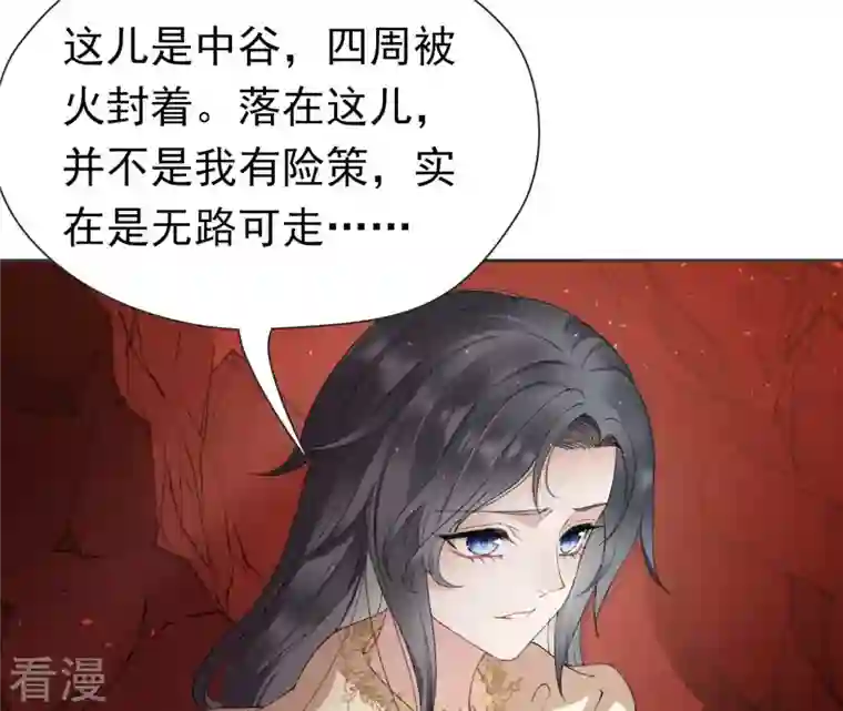 弥天玦第30话 困境