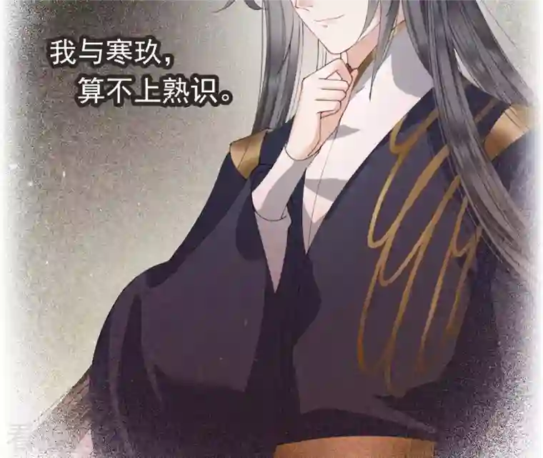 弥天玦第30话 困境