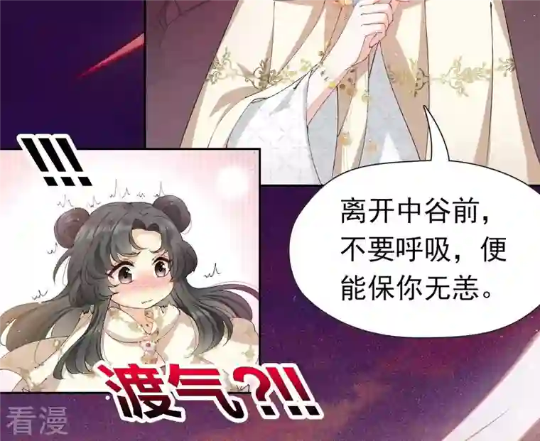 弥天玦第30话 困境