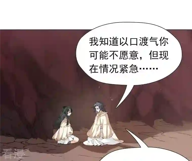 弥天玦第30话 困境