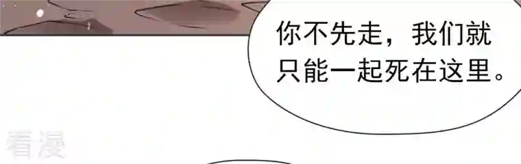 弥天玦第30话 困境