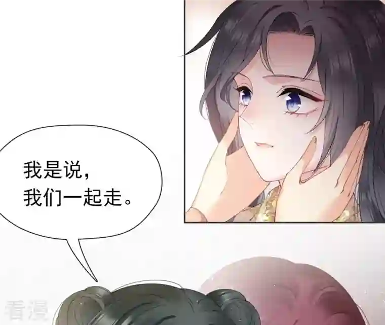 弥天玦第30话 困境