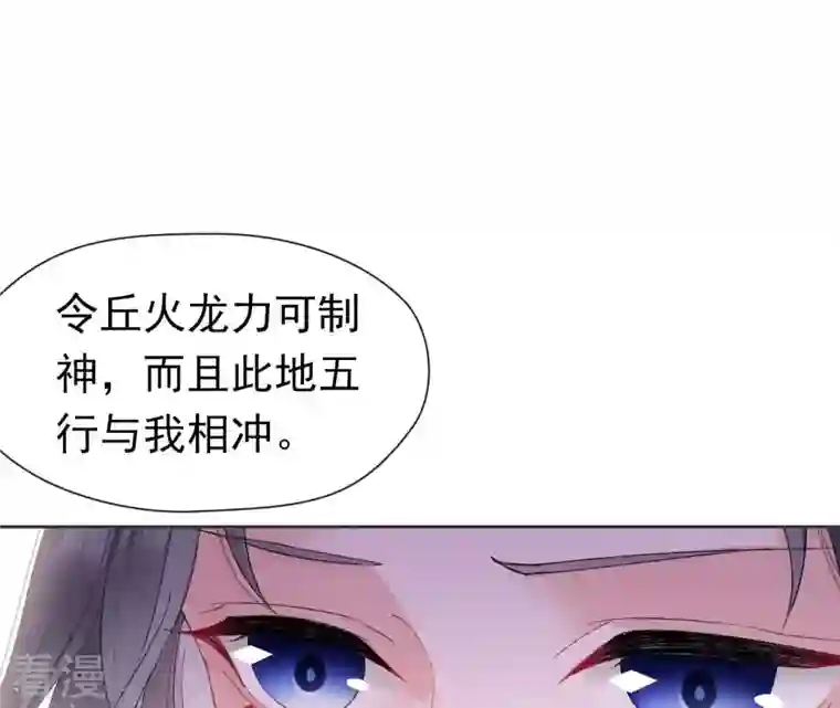 弥天玦第30话 困境