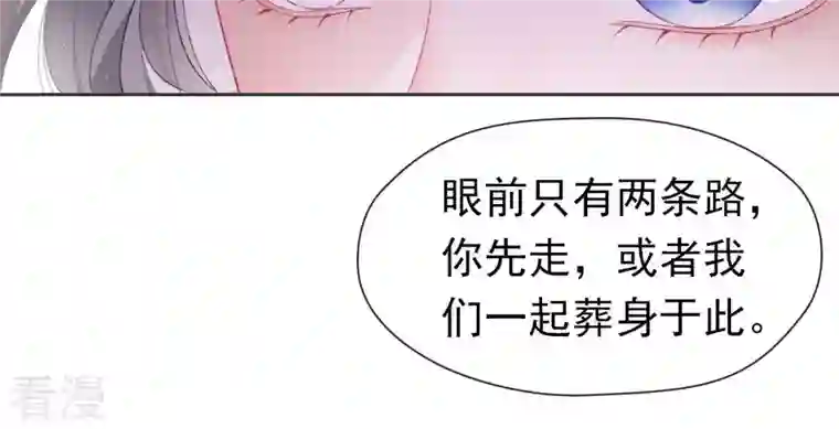 弥天玦第30话 困境