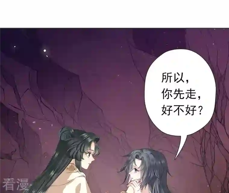 弥天玦第30话 困境