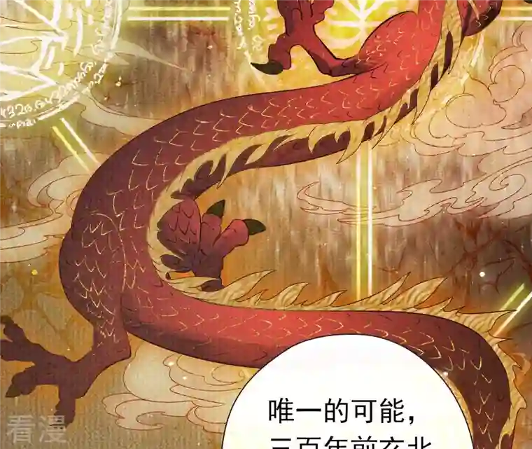 弥天玦第30话 困境