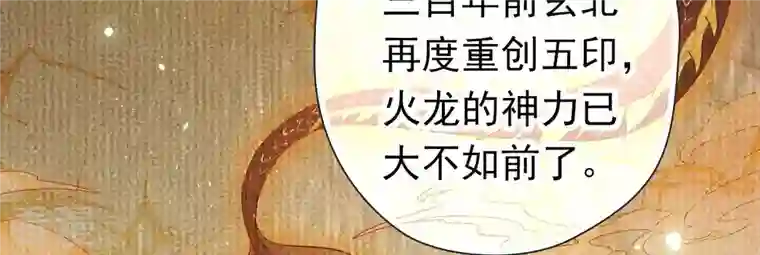 弥天玦第30话 困境