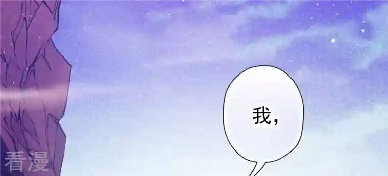 弥天玦第30话 困境