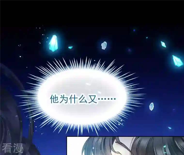 弥天玦第31话 火龙