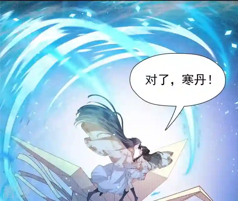 弥天玦第31话 火龙