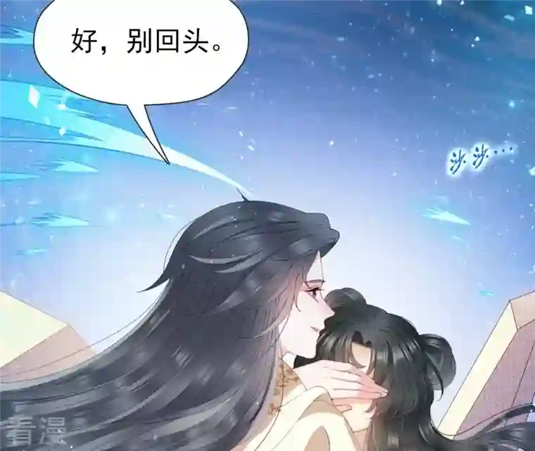 弥天玦第31话 火龙