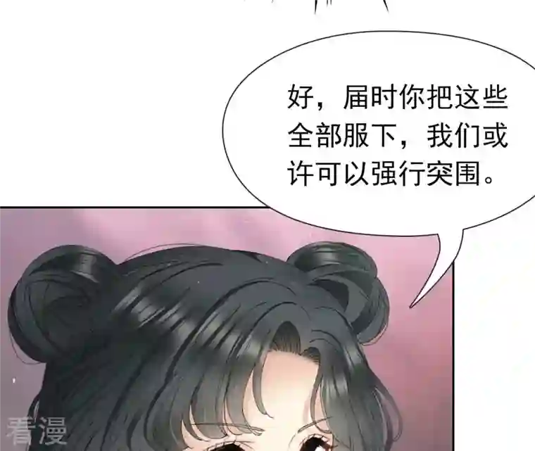 弥天玦第31话 火龙