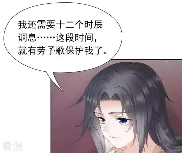 弥天玦第31话 火龙