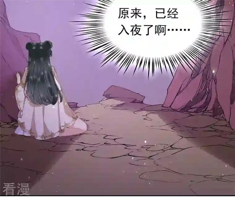 弥天玦第31话 火龙