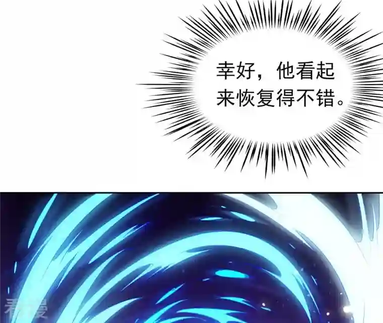 弥天玦第31话 火龙