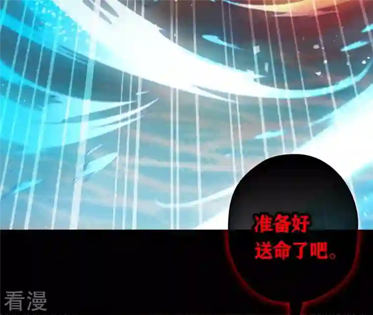 弥天玦第31话 火龙