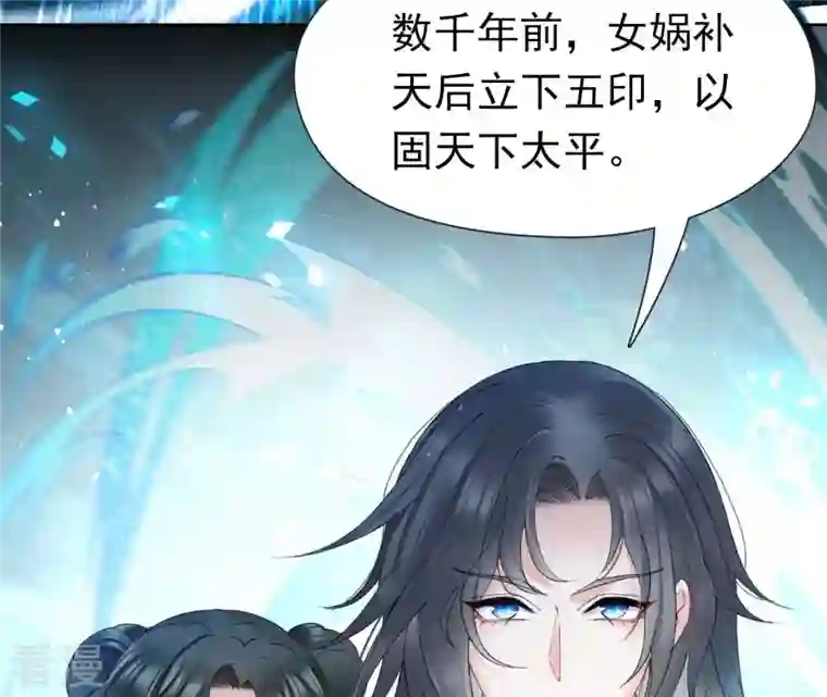 弥天玦第31话 火龙