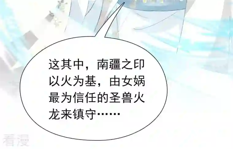 弥天玦第31话 火龙