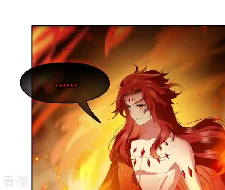 弥天玦第31话 火龙