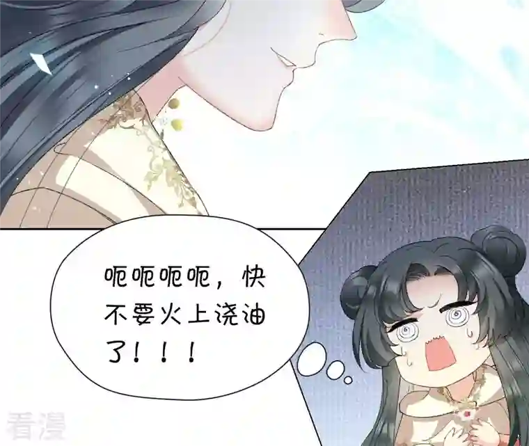 弥天玦第31话 火龙