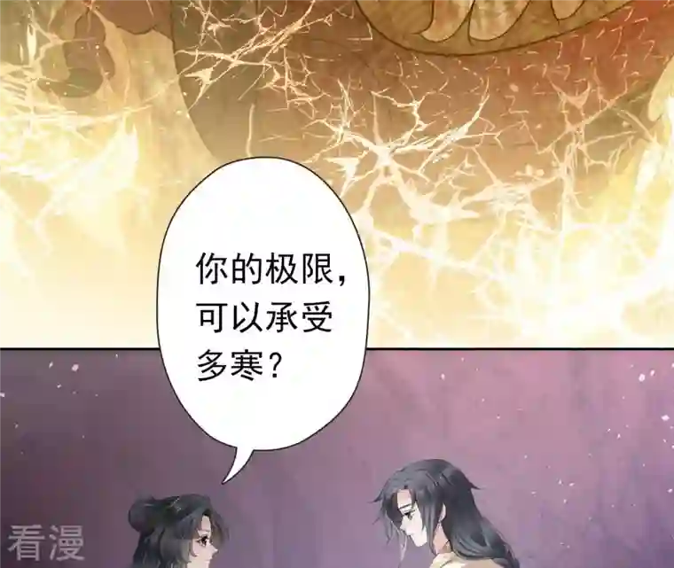 弥天玦第31话 火龙