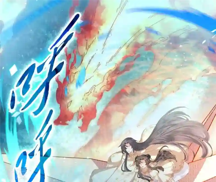 弥天玦第31话 火龙