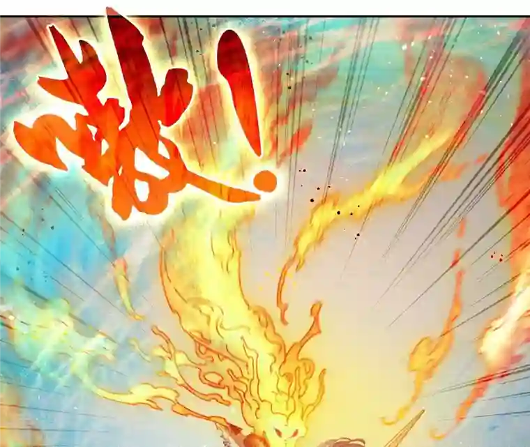 弥天玦第31话 火龙