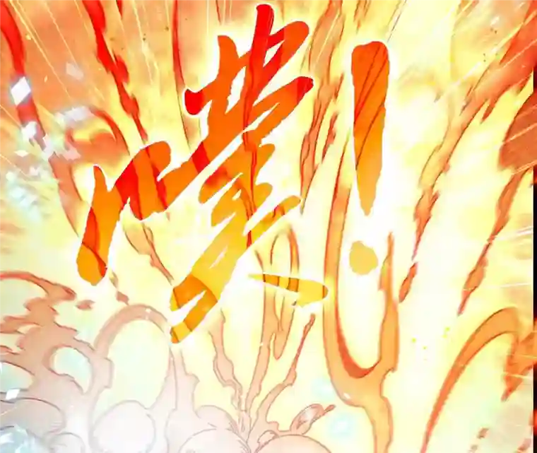 弥天玦第31话 火龙