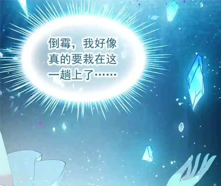 弥天玦第31话 火龙