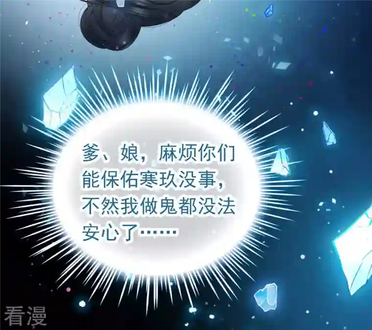 弥天玦第31话 火龙