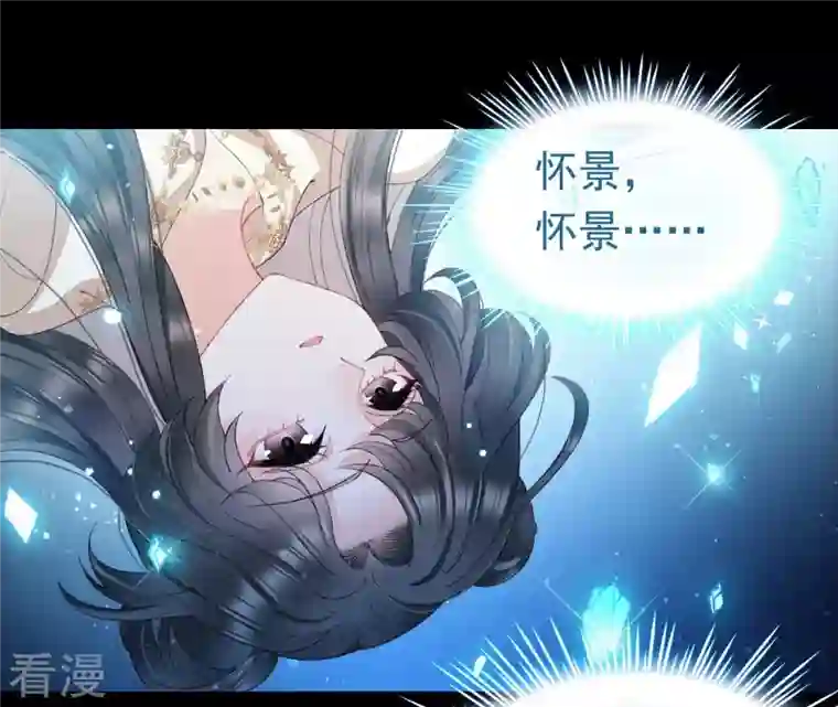 弥天玦第31话 火龙