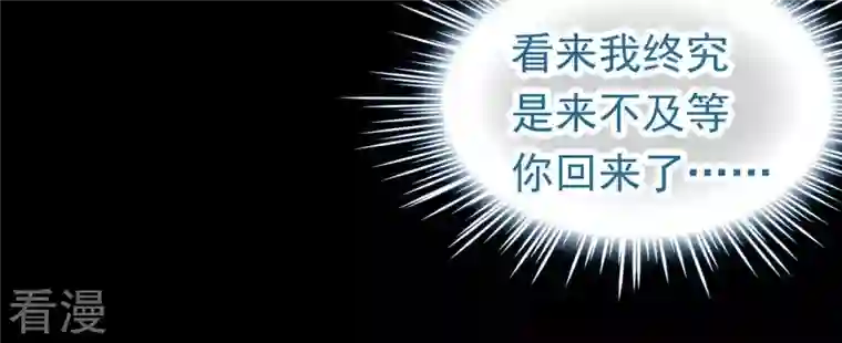 弥天玦第31话 火龙