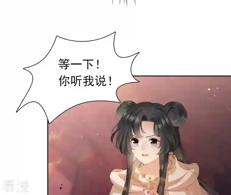 弥天玦第32话 连昼