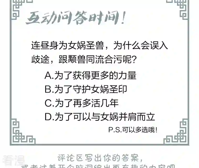 弥天玦第32话 连昼