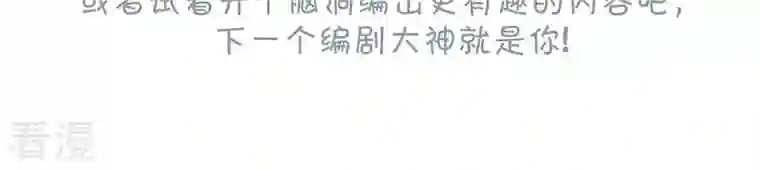 弥天玦第32话 连昼